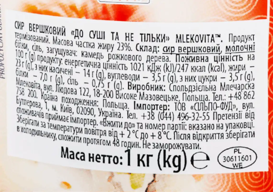 Фото 5 - Крем-сир Mlekovita  не тільки для суші 23% 1 кг