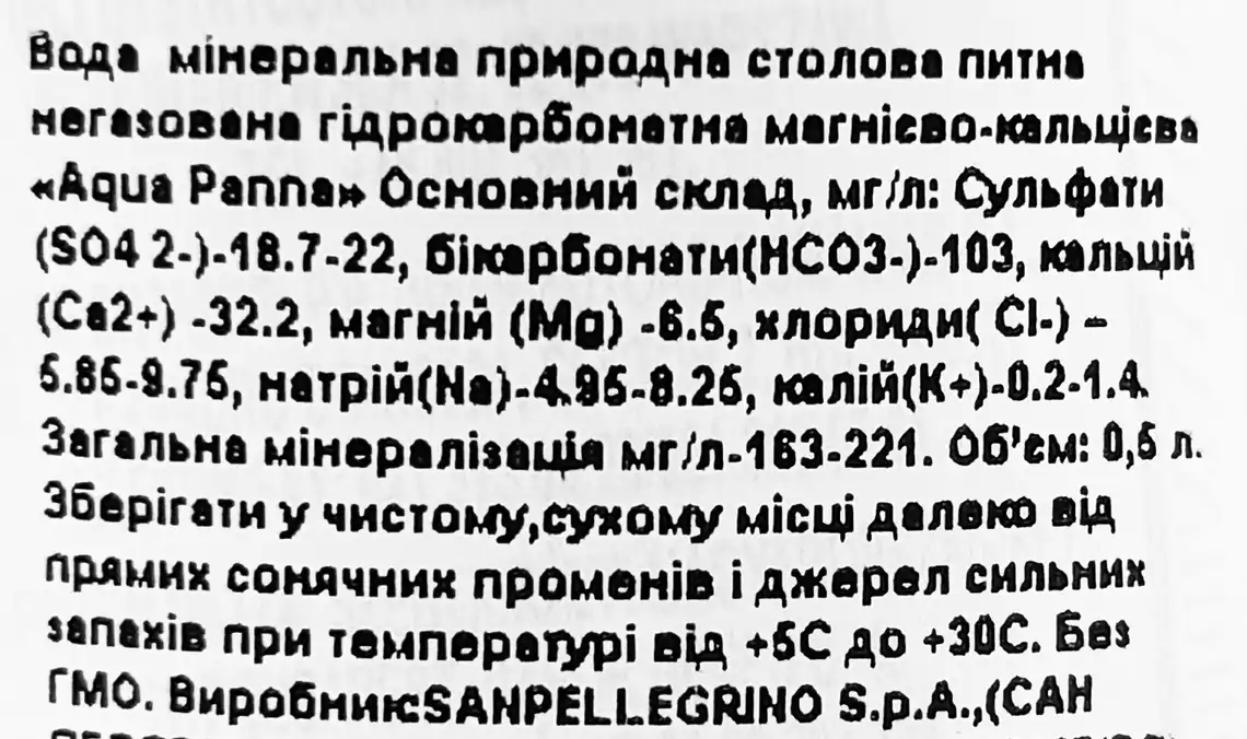 Фото 3 - Вода Acqua Panna негазована скло 0.5 л 
