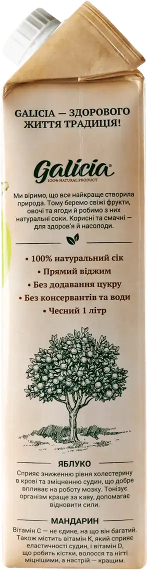 Фото 4 - Сік Galicia Мультифруктовий з м'якоттю 1 л
