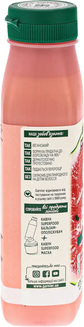 Фото 2 - Шампунь Garnier Fructis Superfood для волосся cоковитий кавун 350 мл