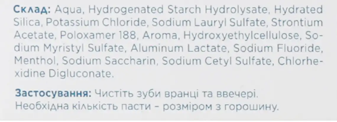 Фото 2 - Зубна паста Lacalut Aktiv Захист ясен & Чутливість зубів 75 мл