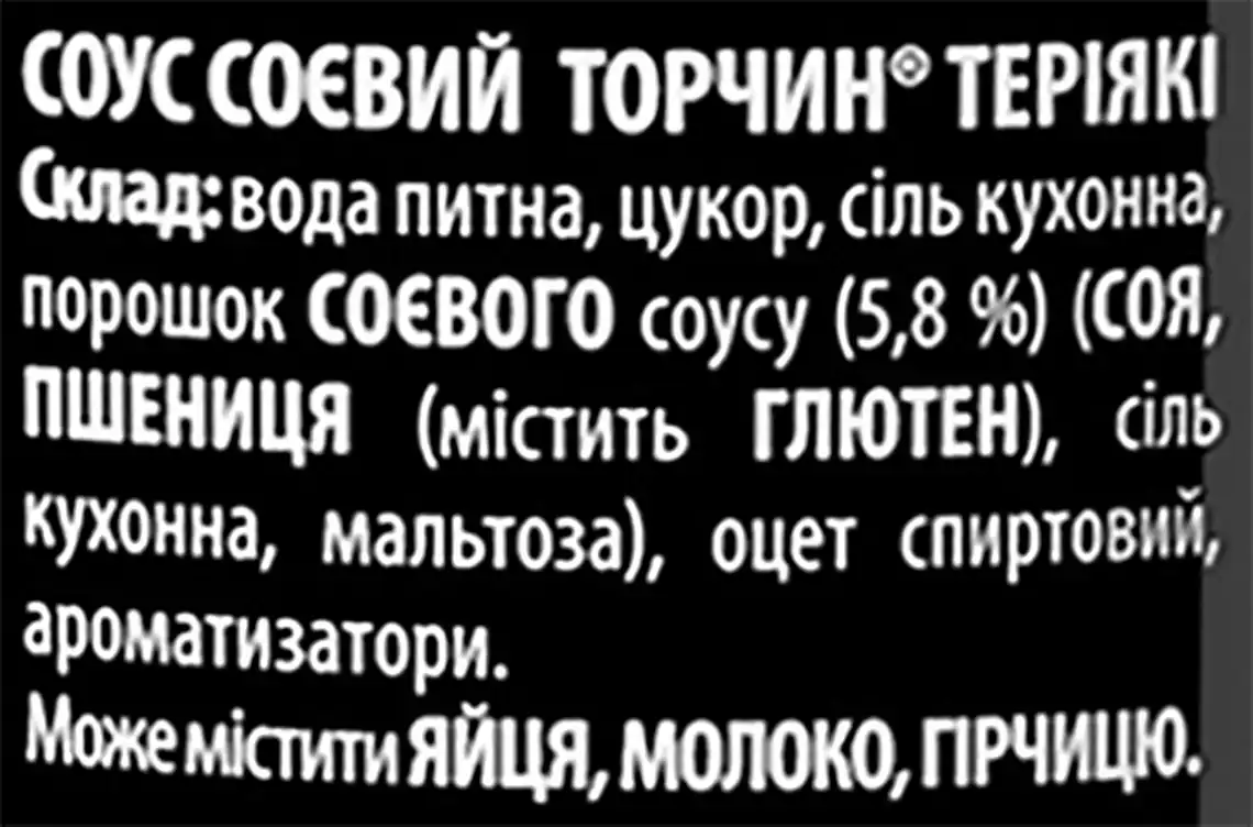 Фото 5 - Соус Торчин соєвий теріяки 500 мл