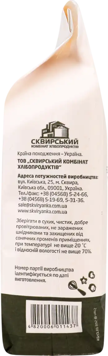 Фото 2 - Борошно кукурудзяне Сквирянка тонкого помелу без глютену 1 кг