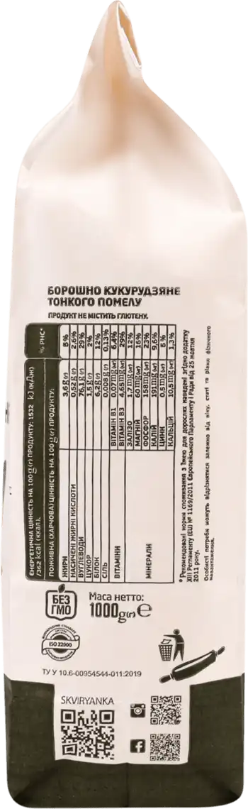 Фото 3 - Борошно кукурудзяне Сквирянка тонкого помелу без глютену 1 кг