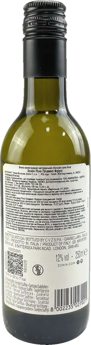 Фото 2 - Вино Zonin Pinot Grigio біле сухе 12% 0.25 л