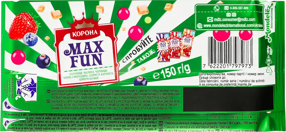 Фото 2 - Шоколад молочний Корона Max Fun Корона ягідний мікс і вибухова карамель 150 г