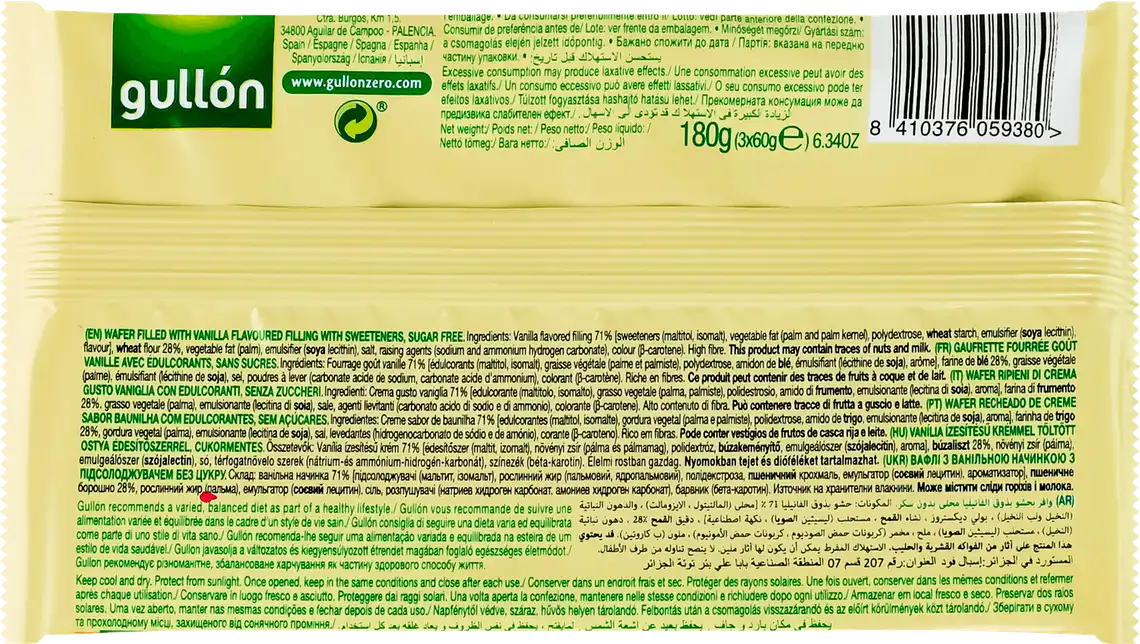 Фото 2 - Вафлi Gullon Diet Nature з ванільним кремом без цукру 180 г