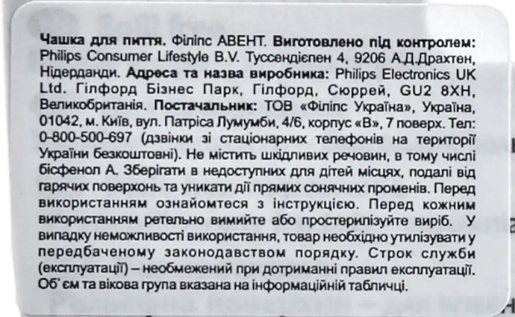 Фото 3 - Поїлка-непроливайка Philips Avent з м'яким носиком вiд 6 мiсяцiв рожева 200 мл