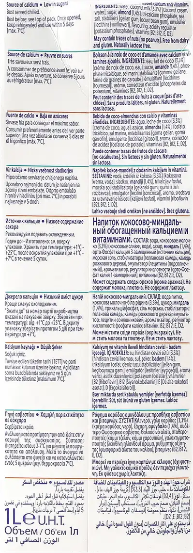 Фото 4 - Напій Alpro кокосово-мигдальний 1 л