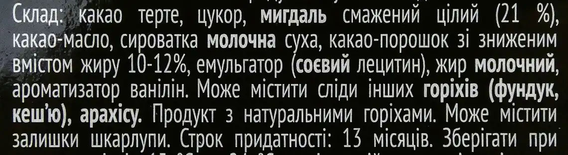 Фото 3 - Шоколад Millennium Golden Nut чорний з цільним мигдалем, 100 г