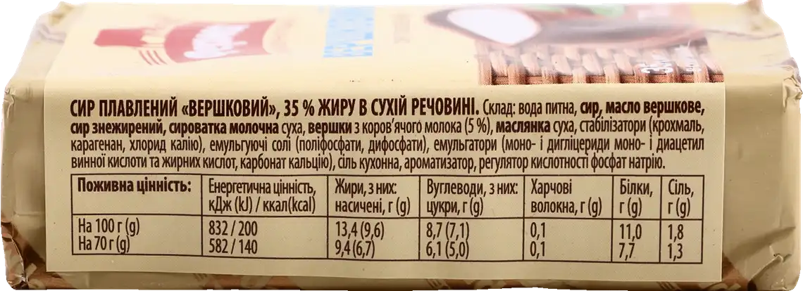 Фото 2 - Сир Ферма Вершковий плавлений 40% 70 г