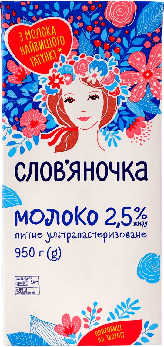 Фото 1 - Молоко Слов'яночка 2.5% ультрапастеризоване 950 г