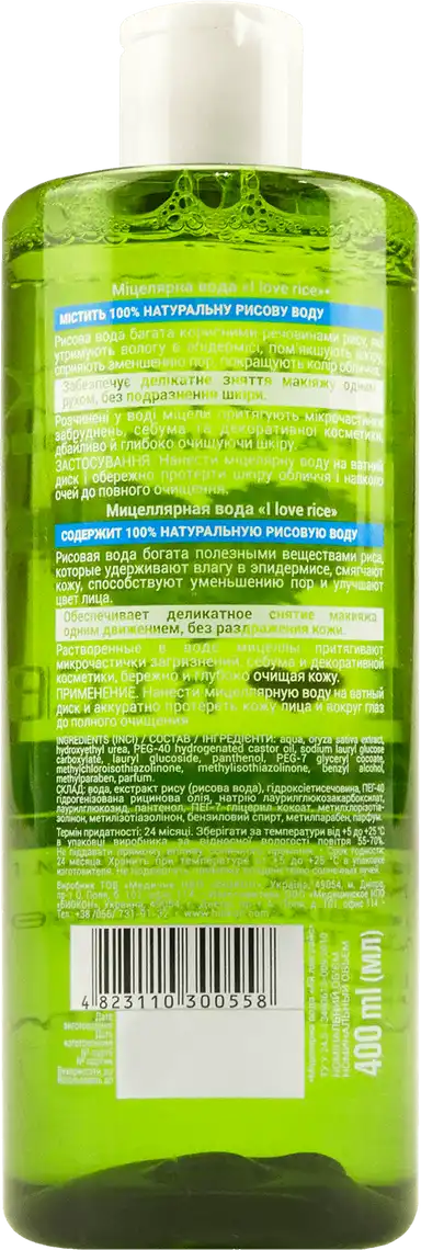 Фото 2 - Тонік для обличчя Біокон I love rice 200 мл