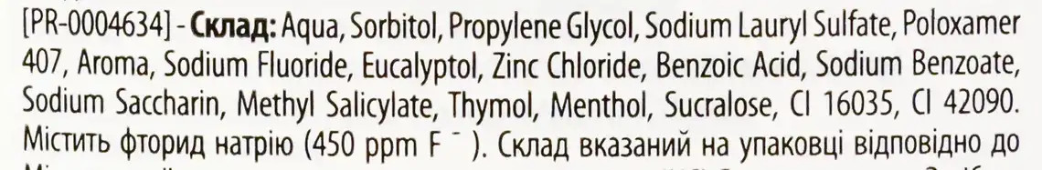 Фото 3 - Ополіскувач Listerine Total Care 6 в 1 для ротової порожнини 1 л