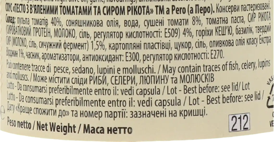Фото 4 - Соус песто A Pero з в'яленими томатами та рікоттою 190 г