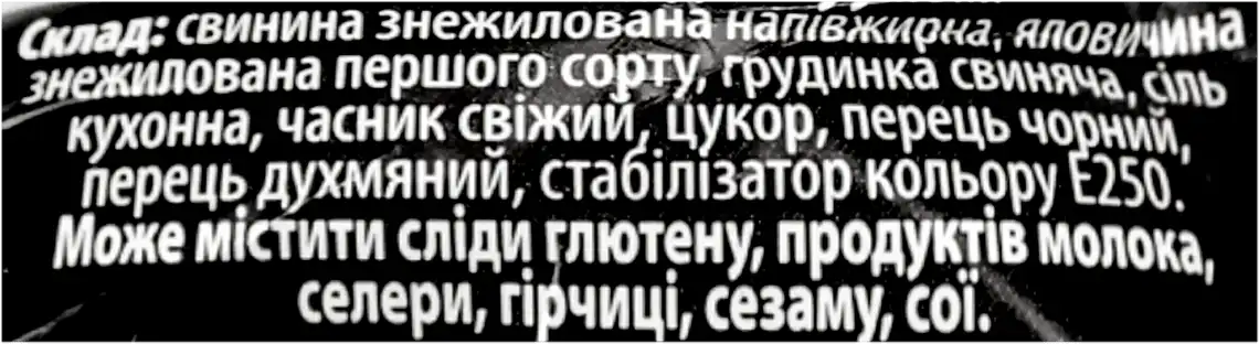 Фото 3 - Ковбаса Varto Краківська напівкопчена вищий гатунок вагова