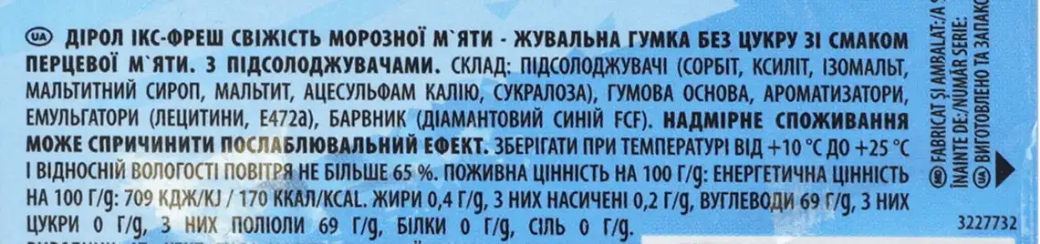 Фото 3 - Жувальна гумка Dirol X-Fresh свiжiсть морозної м'яти 13.5 г