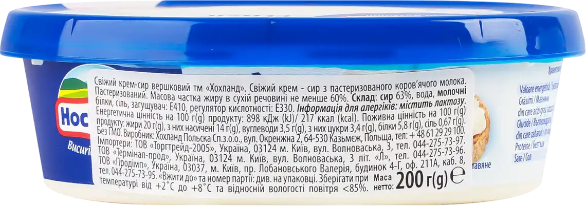 Фото 2 - Крем-сир Hochland вершковий 60% 200 г