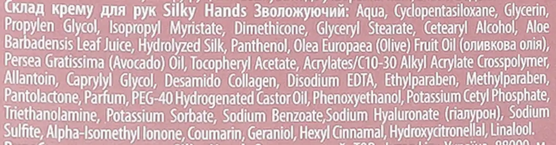 Фото 5 - Набір подарунковий Бархатные ручки Ніжне зволоження 1 шт