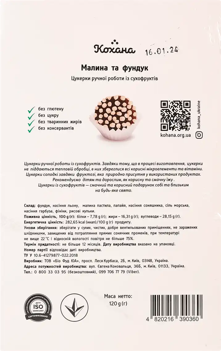 Фото 3 - Цукерки Кохана Малина та фундук без цукру 120 г