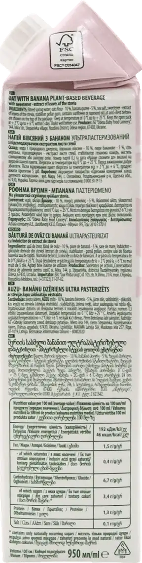Фото 2 - Напій Vega Milk вівсяний з бананом 1.5% 950 мл