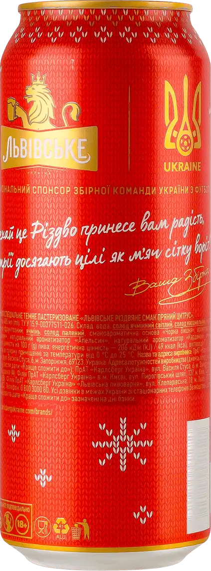 Фото 3 - Пиво Львівське Різдвяне Пряний цитрус темне пастеризоване 4% 0.48 л