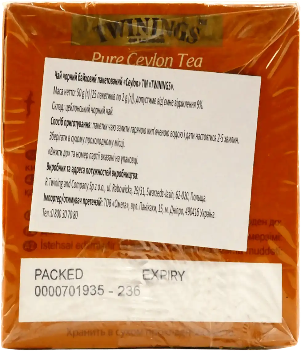 Фото 3 - Чай чорний Twinings Ceylon 25х2 г
