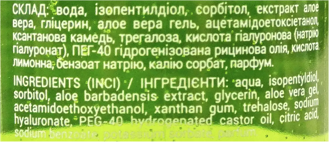 Фото 3 - Тонер для обличчя Біокон I love aloe гіалуроновий 200 мл
