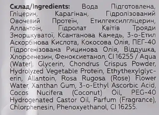 Фото 3 - Патчі Beautyderm колагенові рожеві 2 шт