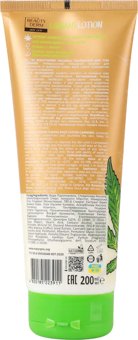 Фото 2 - Лосьйон для тіла Beauty Derm Cannabis тонізуючий 200 мл