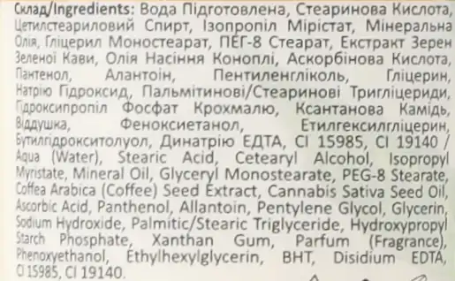 Фото 4 - Лосьйон для тіла Beauty Derm Cannabis тонізуючий 200 мл