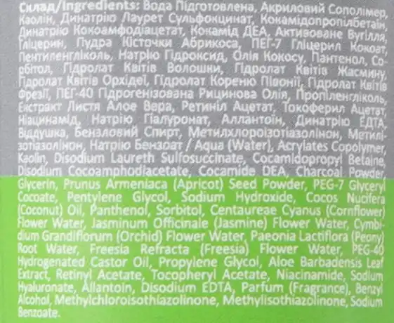 Фото 4 - Засіб Beautyderm Detox 3в1 для проблемної шкіри обличчя 75 мл