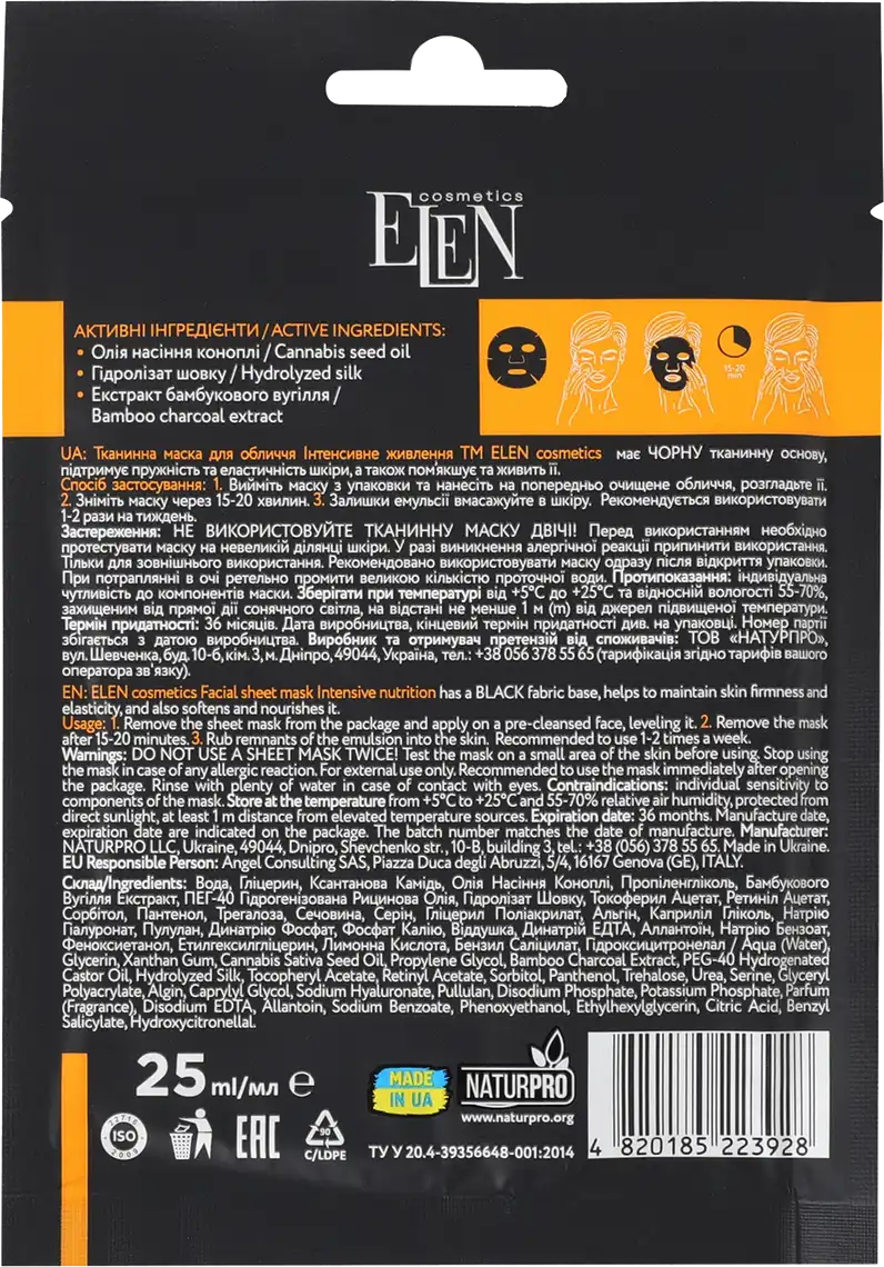 Фото 2 - Маска для обличчя Elen Cosmetics Cannabis Renewal чорна тканинна 25 мл