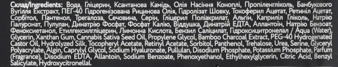 Фото 4 - Маска для обличчя Elen Cosmetics Cannabis Renewal чорна тканинна 25 мл