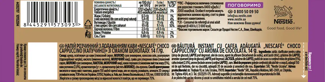 Фото 2 - Напій кавовий Nescafe Choco 3в1 14 г