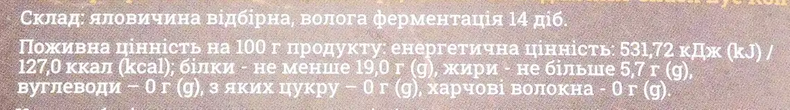 Фото 3 - Стейк Sun Seed Chuck Eye Roll steak з яловичини охолоджений