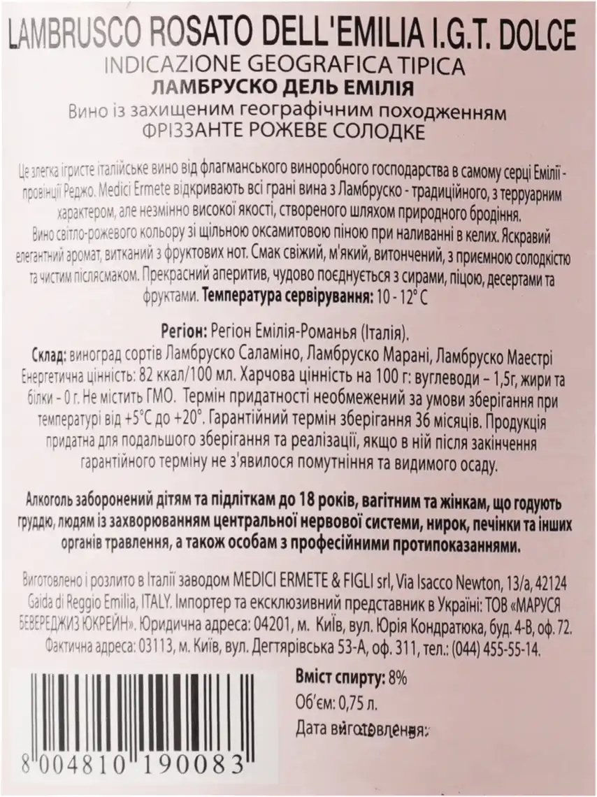 Фото 3 - Вино ігристе Medici Ermette Lambrusco dell`Emilia Rosato рожеве солодке 8% 0.75 л