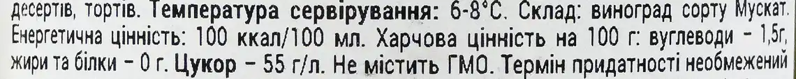 Фото 3 - Вино ігристе Borgofulvia Spumante Moscato dolce біле солодке 7.5% 0.75 л