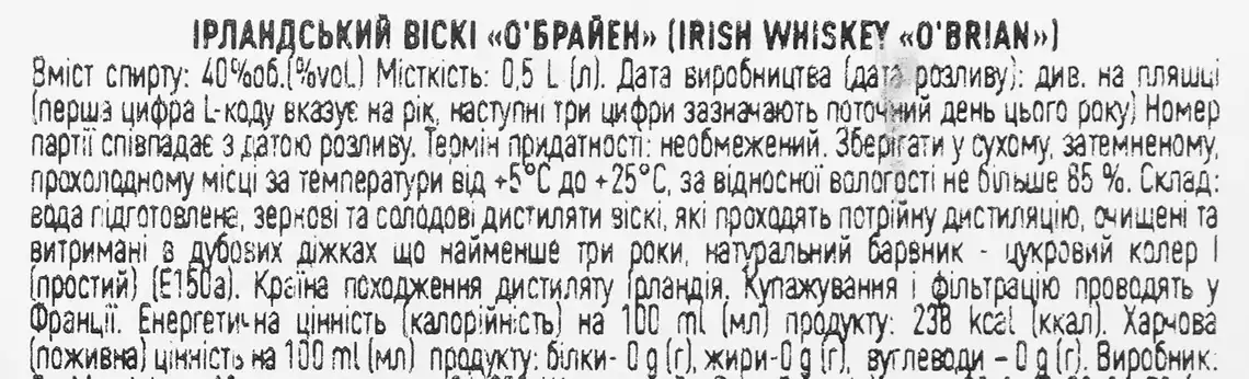 Фото 3 - Віскі O'Brian Ірландський 40% 500 мл