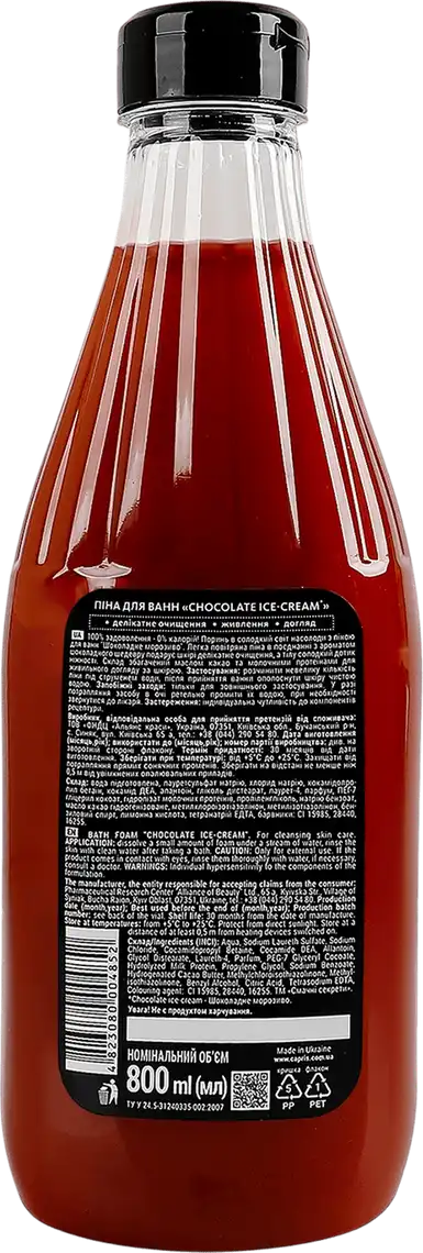 Фото 2 - Піна для ванн Energy of Vitamins Chocolate ice-cream 800 мл
