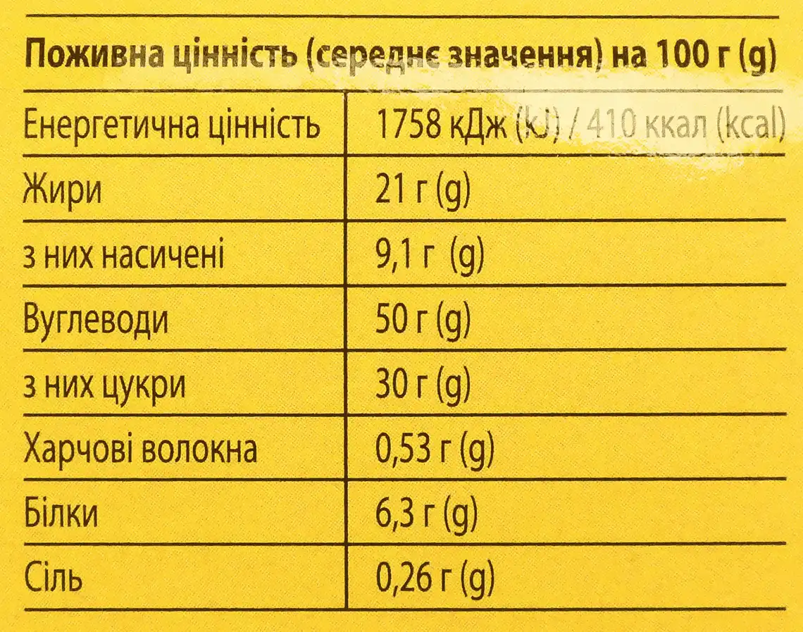 Фото 4 - Торт Tarta Вафельний зі згущеним молоком та вершковим маслом 180 г