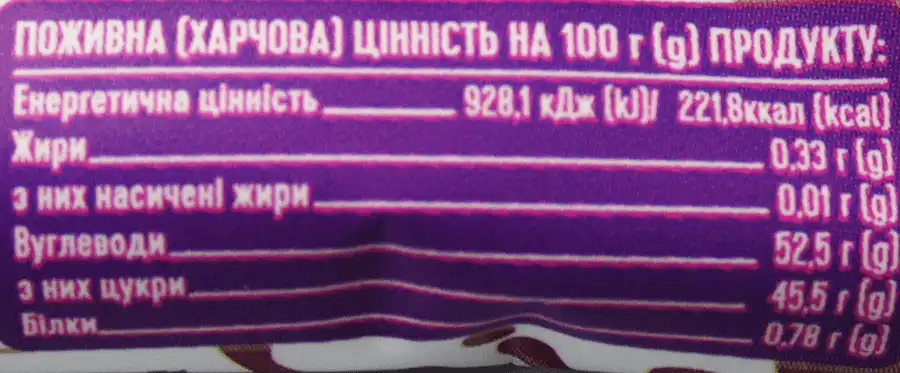Фото 3 - Чай Смакуйте Лісова ягода 50 г