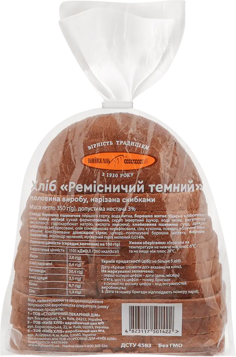 Фото 2 - Хліб Київхліб Ремісничий з мускатний горіхом 350 г