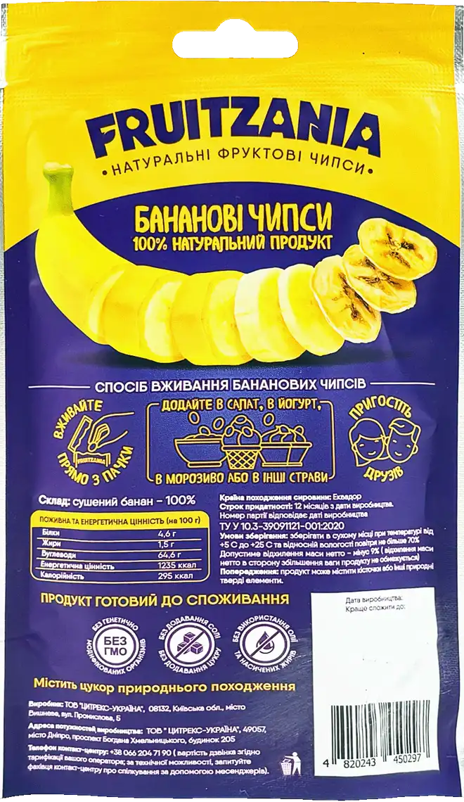 Фото 2 - Бананові чипси Fruitzania 30 г