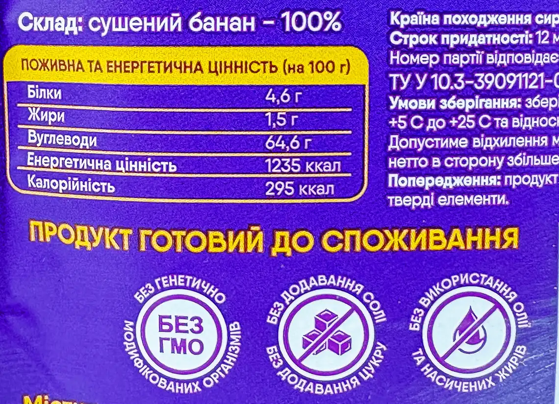 Фото 3 - Бананові чипси Fruitzania 30 г