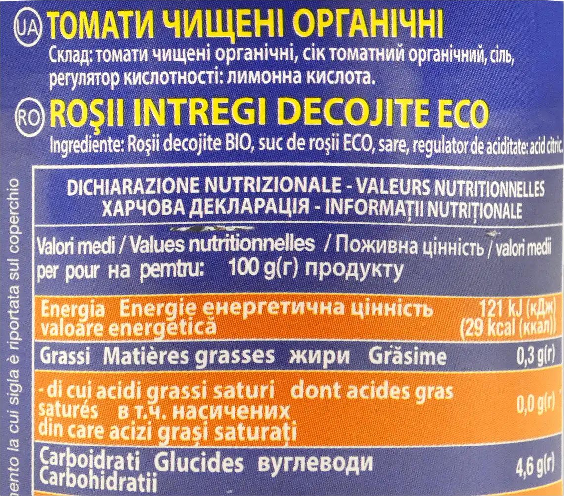 Фото 2 - Томати консервовані Vesu organic органічні чищені цілі 400 г