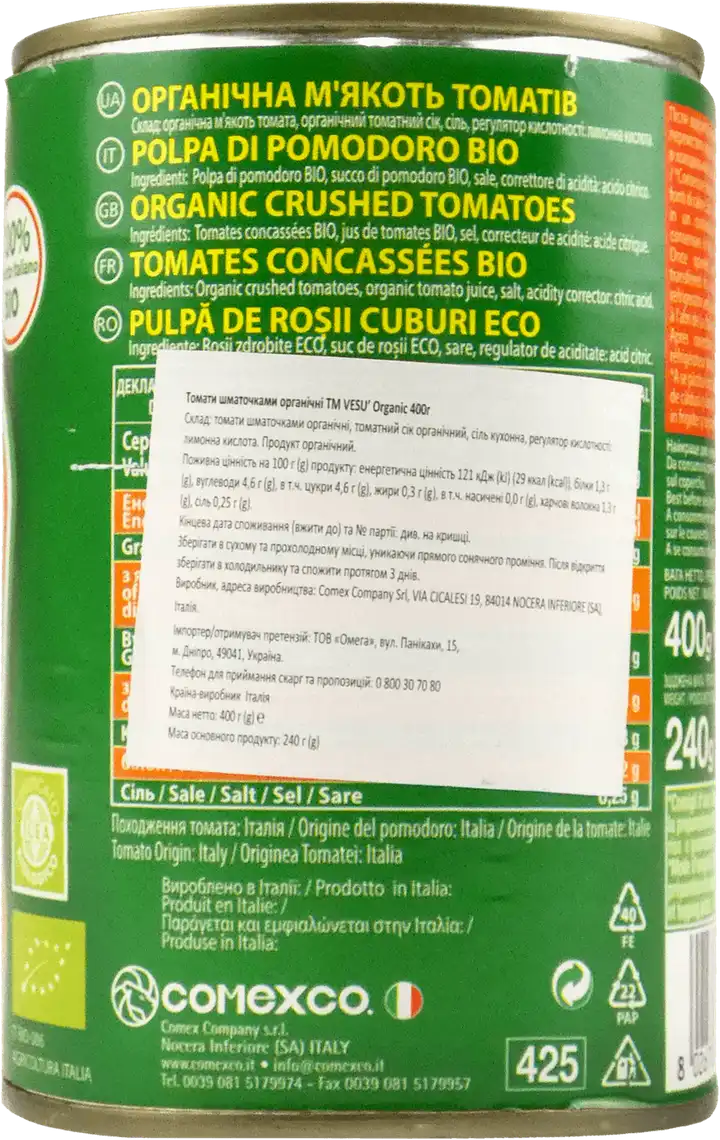 Фото 2 - Томати консервовані Vesu organic органічні шматочками 400 г