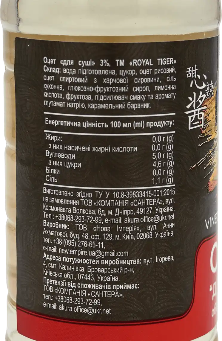 Фото 4 - Оцет для суші Royal Tiger 3% 200 мл