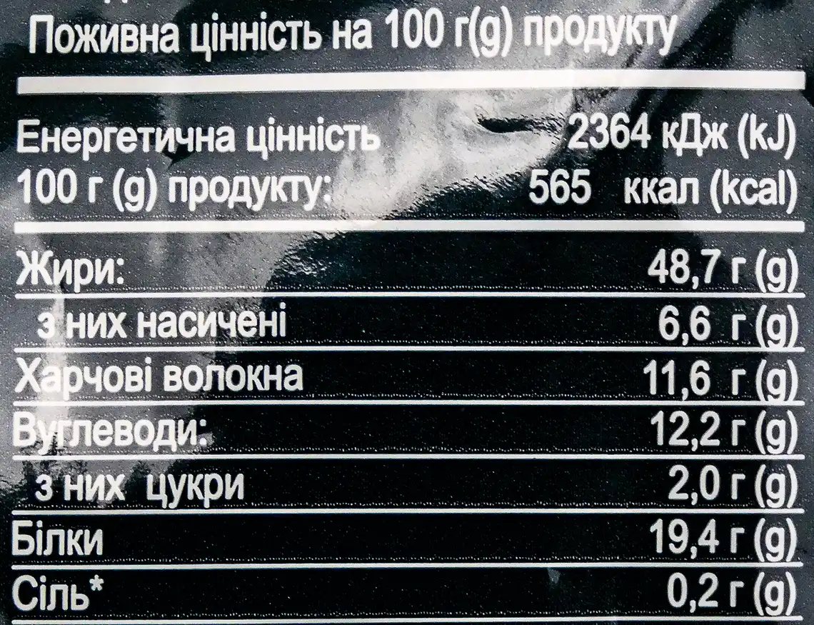 Фото 4 - Кунжут чорний Akura 30 г