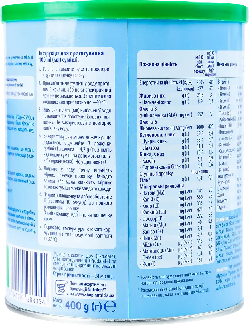 Фото 3 - Молочна суміш Nutrilon Kисломолочний №2 400 г